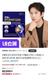 더쿠 - ㅇㄷㄷ종로나 남산 약국가면 콘드로이친도 싸니?
