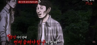 더쿠 - 핫게간 심야괴담화 안경공장 2년전 다른제보