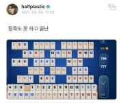 더쿠 - 핫게 개웃김..나 근데 ㄹㅇ 친구들이랑 루미큐브할때 너 왜 안내냐고 하면 나 버논상태임..이라고함ㅋㅋㅋㅠ