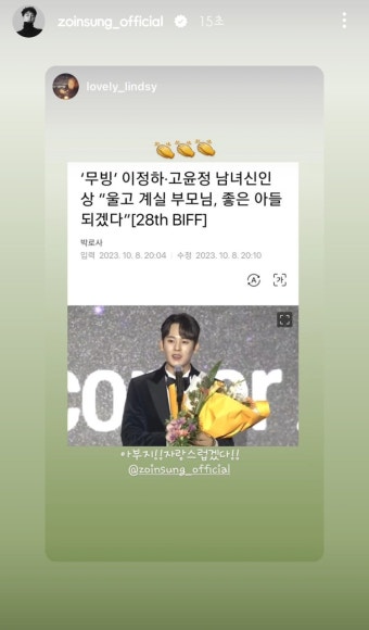 더쿠 - 이정하 신인상 소식들은 조인성