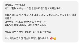 더쿠 - [하이해인][디깅#] 크리에이티브 디렉터 이해인의 마음을 뺏은 신인걸그룹!