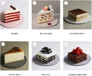 더쿠 - 🍰최애 투썸 디저트 케이크는?🍰