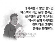 더쿠 - 아즈텍은 정말로 식인을 하였는가?