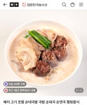 더쿠 - 돼지순대국밥 3팩