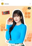 더쿠 - 동원참치 안유진이 광고하는 신제품 존맛임