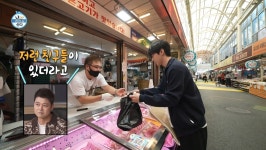 더쿠 - [나혼자산다] 대문자 ISFJ 엔시티 도영의 시장 탐방기