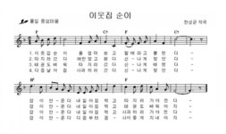 더쿠 - 심히 폭력적인 가사의 동요 이웃집 순이.jpg