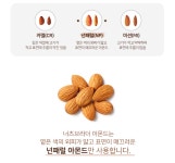더쿠 - 햇구운아몬드250g+호두200g 세트