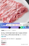 더쿠 - 뒷고기 살까 대패 삼겹 살까 고민중