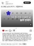 더쿠 - 오늘은 블루 먼데이