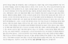 더쿠 - 강다니엘이 스우파2 막방 엔딩 2분 12초동안 읽은 멘트 량.txt