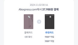 더쿠 - 더모아 알리 두배 적립이야?