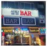 더쿠 - 탄핵 축하한다고 했다가 본사로부터 경고받은 자담치킨 사장님 근황