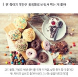 더쿠 - 커피만 마시려다 달달한 빵까지...빵순이 일상 바꾸는 습관은?