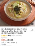 더쿠 - 면장인의 칼국수 1kg+멸치 육수소스 12g*6봉