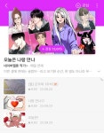 더쿠 - 영모씌 오늘은 나랑 만나에 나온다..