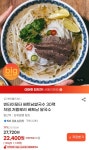 더쿠 - 빈타이포타 베트남 쌀국수 30팩