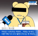 더쿠 - @: 커피는 저 어디 예쁜 카페 가서 수다 떨면서 마시는 게 커피지