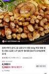 더쿠 - 집에서먹자 곱이고운 곱창구이 대창 200g