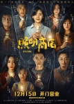 더쿠 - 중국에서 12월에 개봉한다는 강풀 '조명가게' 를 원작으로 한 중국영화