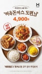 더쿠 - 편의점 도시락보다 가성비 좋다는 한솥도시락 [3월 기간한정 신메뉴] 제육돈까스 도련님