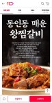 더쿠 - 대구 10미 동인동 찜갈비 800g x 1팩