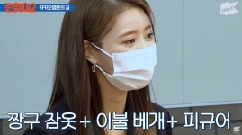 더쿠 - 짱구 성덕된 러블리즈 미주