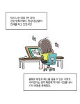 더쿠 - 내일로 패스로 동해의 묵호 등대에 갔다가 지갑 잃어버린 만화