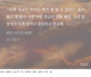 더쿠 - 108, 99화 수정된 부분ㅂㅊㅅㅍ