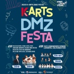 더쿠 - 9월 10일 2023 K-Arts DMZ Festa 2023 그린 미래로 콘서트 PM 07:00