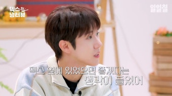 언니네 산지직송2 덱스, 이재욱에 질투 폭발..