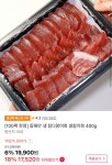 더쿠 - 동해안 생 참다랑어회 생참치회 400g