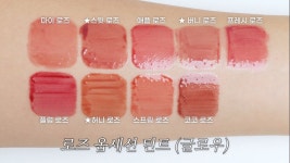 더쿠 - 퓌 로즈옵세션 다들 무슨 컬러 사?