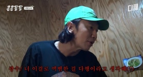 더쿠 - 이광수급으로 똥손인 도경수