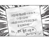 더쿠 - 봄툰 1코인전에서 건진 꾸금 개그 로코 로맨스 웹툰 ㅊㅊ