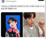 더쿠 - 짹에서 반응 터지고있는 SM 연습생