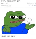 더쿠 - 난 선민의식 같은 거 없다.