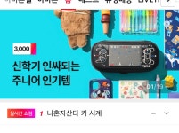 더쿠 - 11번가 검색에ㅋㅋㅋㅋㅋ기범이시계