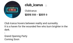 더쿠 - ARTMS(아르테미스) Club Icarus 인스타그램 계정 오픈