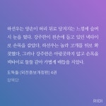 더쿠 - 선우가 주한씨한테 혼나려고 외간 남자를 들였구나^^