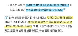 더쿠 - 해피홈에서 주민 별장 지어줄 수 있대서