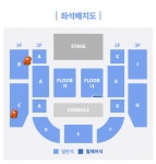 더쿠 - 혹시 KBS아레나 자리 골라줄 덬...??!