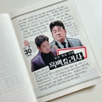 더쿠 - 2024년 하반기 다꾸 40(사진스압주의)