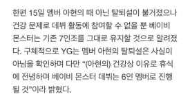 더쿠 - 베몬 기사 보니 아현
