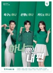 더쿠 - ㅇㅎㅊ 하나금융그룹 지면광고 이미지에 흥민이