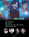 더쿠 - 1주차 릴레이 GV 안내
