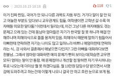 더쿠 - 판) 교사 입장에서 국제결혼 너무 끔찍해요