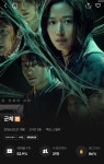 더쿠 - 다시 오르기 시작하는 <군체> 에그지수