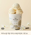 더쿠 - 마이노멀 아이스크림 뭐가 맛있어?