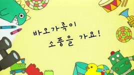 더쿠 - 바오는 못말려 🐼